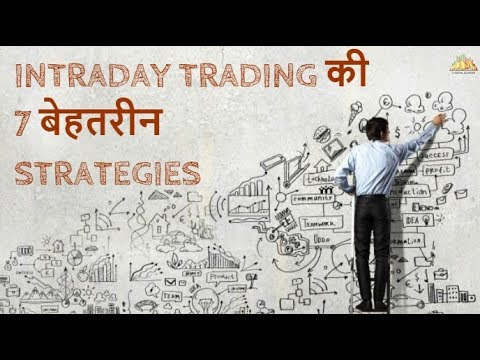 7 Intraday Trading Strategies in Hindi, Momentum Trading Books PDF