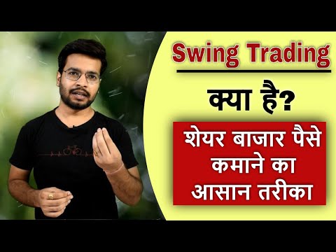 what is swing trading || swing trading pros and cons || upcoming strategy - by trading chanakya 🔥🔥, Swing Trading Forex Definition