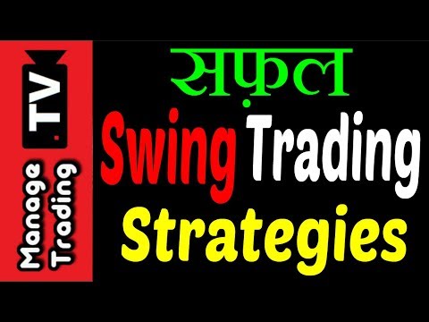 Most Successful Swing Trading Strategies In Hindi, Swing Trading Indicators Forex Pdf