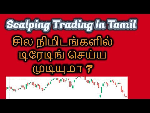 Scalping Trading in Tamil | Tamil Share | Intraday Trading Strategy, Scalping Trading