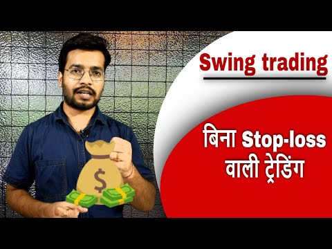 Swing trading strategy || 100% Accuracy के साथ 💰💰💰 || by trading chanakya  💸💸💸, Swing Trading Strategies