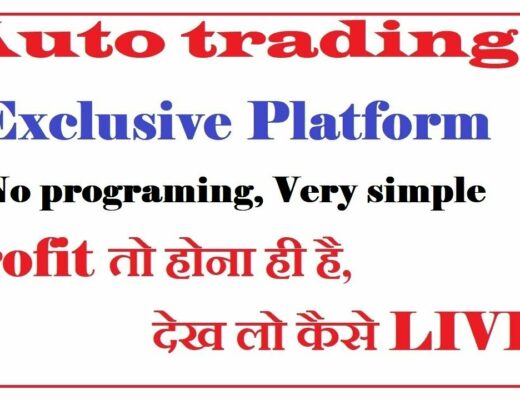 best auto trading software in india | Exclusive platform live demo