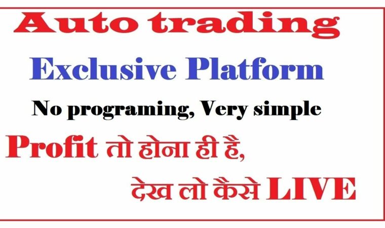 best auto trading software in india | Exclusive platform live demo