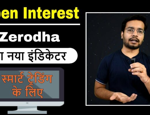 Extra smart trading with open interest | stock market, forex, commodity | by trading chanakya 🔥🔥🔥