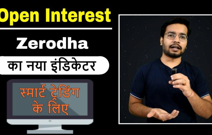 Extra smart trading with open interest | stock market, forex, commodity | by trading chanakya 🔥🔥🔥