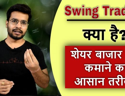 what is swing trading || swing trading pros and cons || upcoming strategy – by trading chanakya 🔥🔥