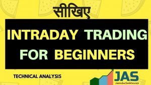Stock Market Intraday Trading for Beginners India  - What is Intraday and how to start Trading