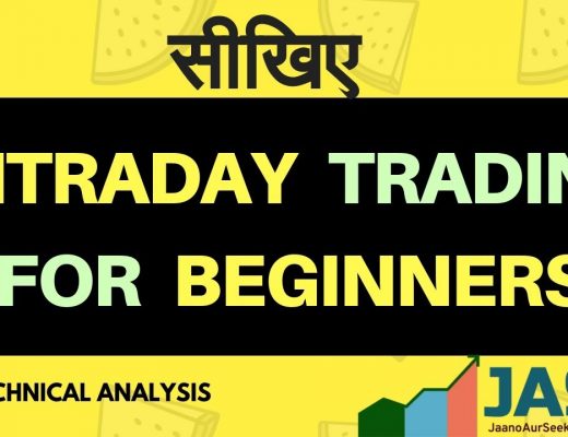 Stock Market Intraday Trading for Beginners India  – What is Intraday and how to start Trading