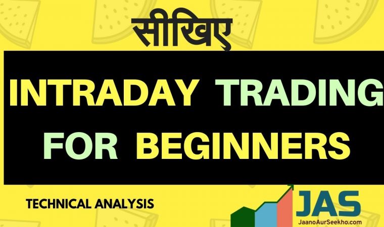 Stock Market Intraday Trading for Beginners India  – What is Intraday and how to start Trading