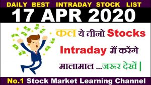 Best intraday trading stocks for 17 APR 2020 | Intraday trading strategies|Intraday trading tips|