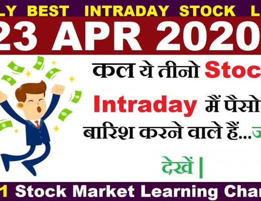 Best intraday trading stocks for 23 APR 2020 | Intraday trading strategies|StockMarketHacks|