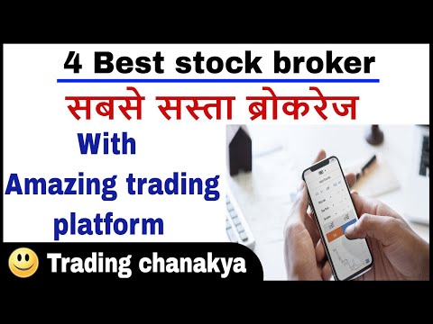 4 low price best stock broker with amazing trading platform - By trading chanakya