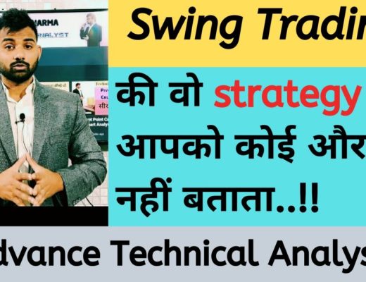 Learn Swing Trading Strategy in Hindi