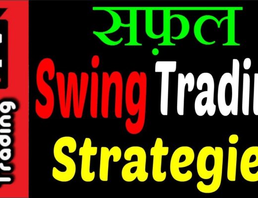 Most Successful Swing Trading Strategies In Hindi